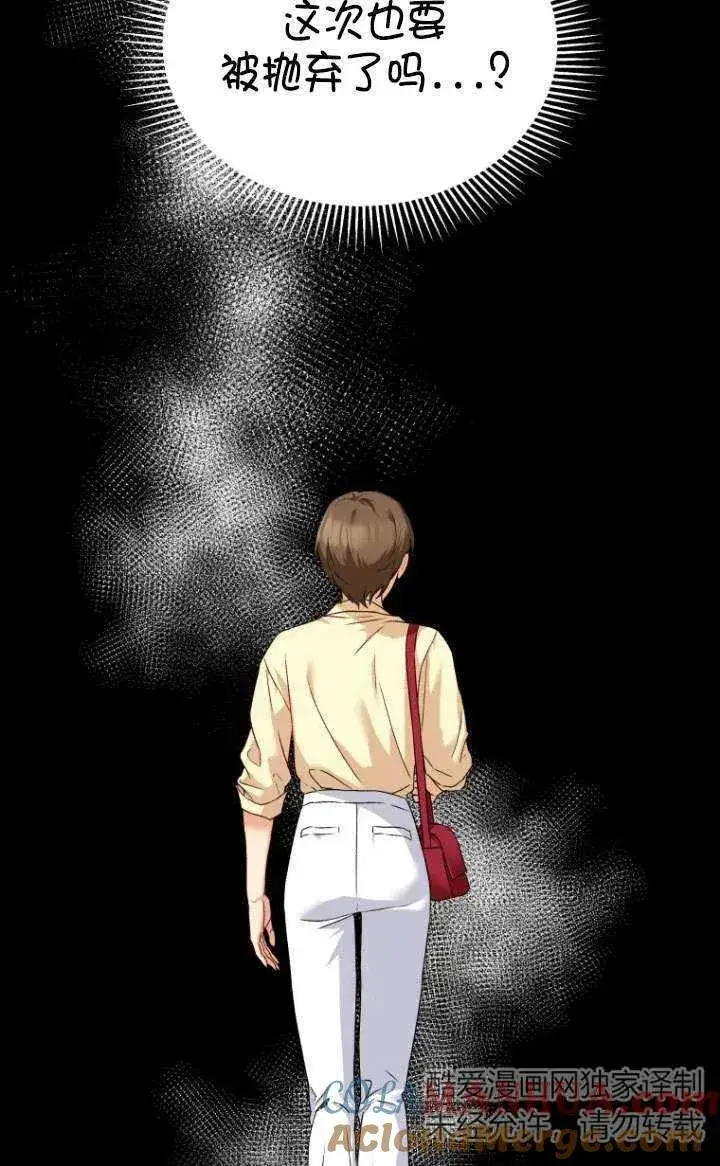漫画《兽医先生！你好？》第07话第85张图