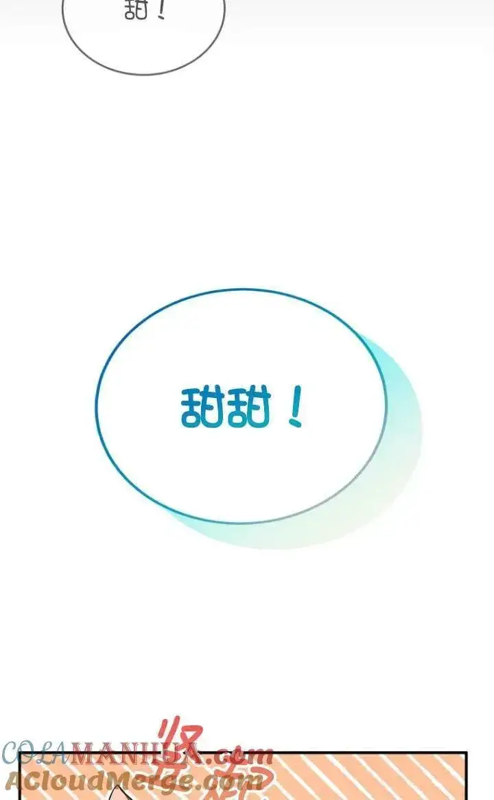 漫画《兽医先生！你好？》第07话第89张图