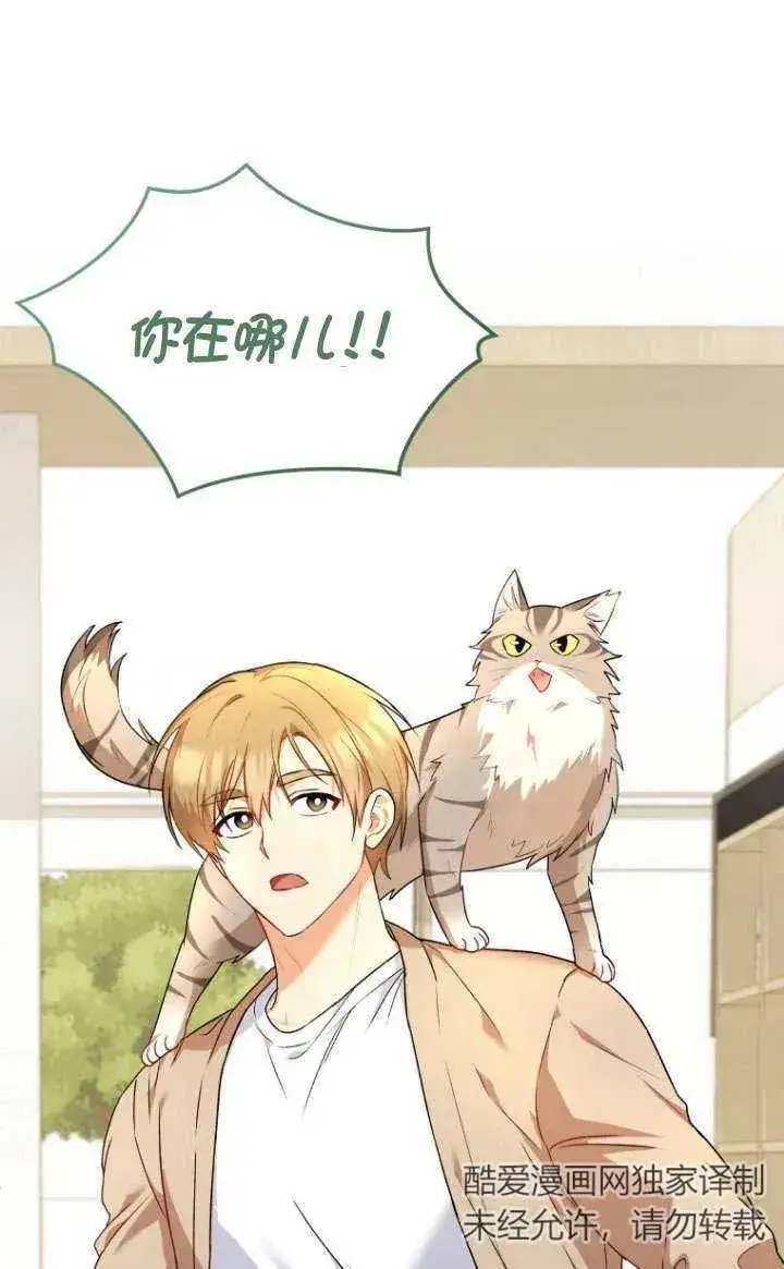 漫画《兽医先生！你好？》第07话第91张图
