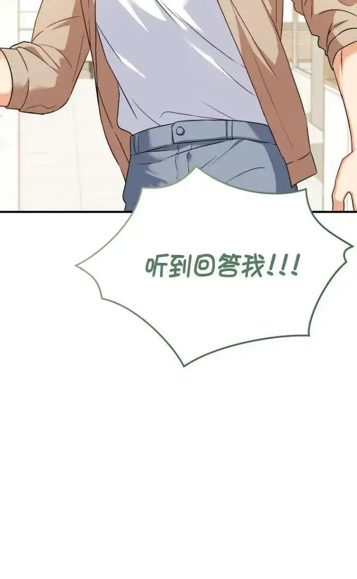 漫画《兽医先生！你好？》第07话第92张图