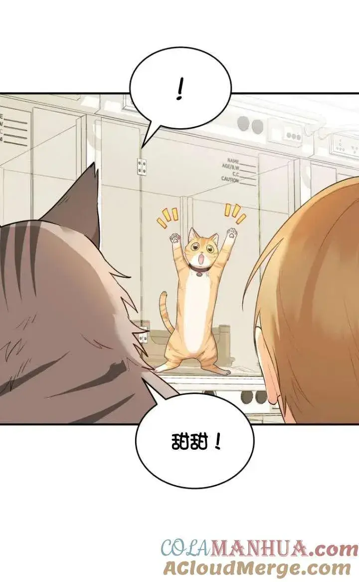 漫画《兽医先生！你好？》第07话第93张图