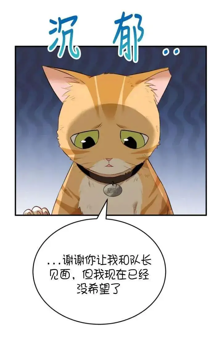 漫画《兽医先生！你好？》第07话第99张图