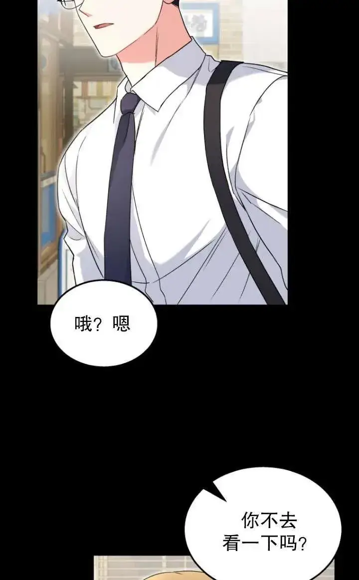 漫画《兽医先生！你好？》第08话第100张图