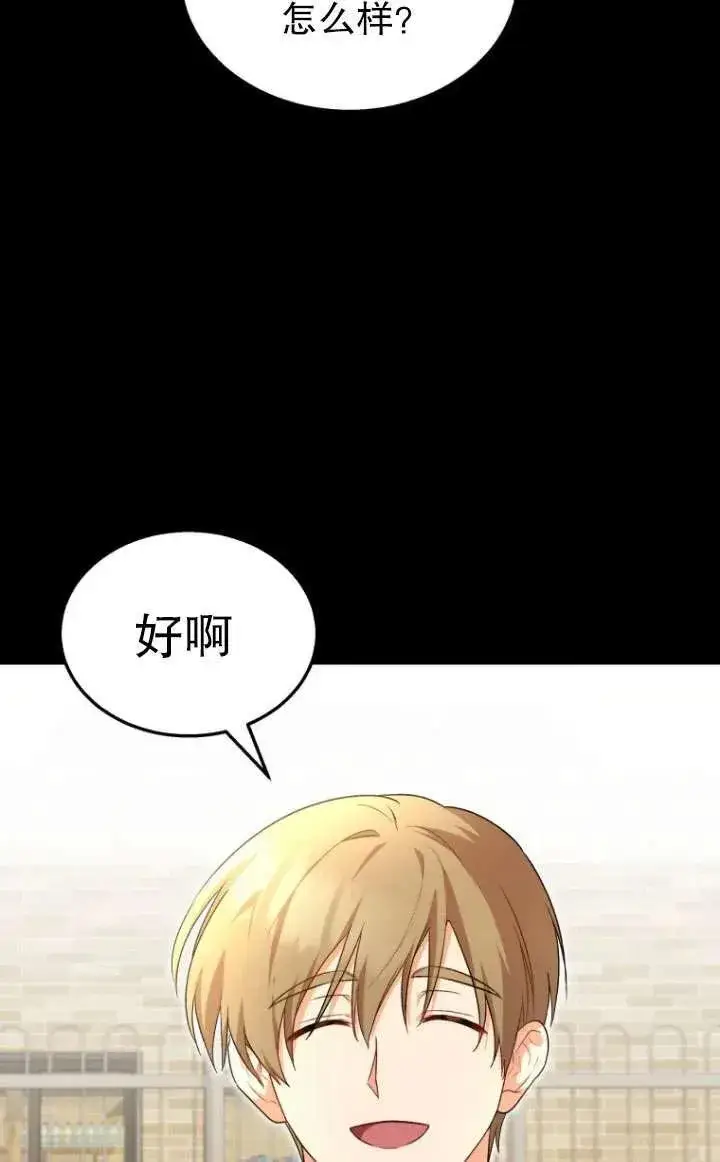 漫画《兽医先生！你好？》第08话第102张图