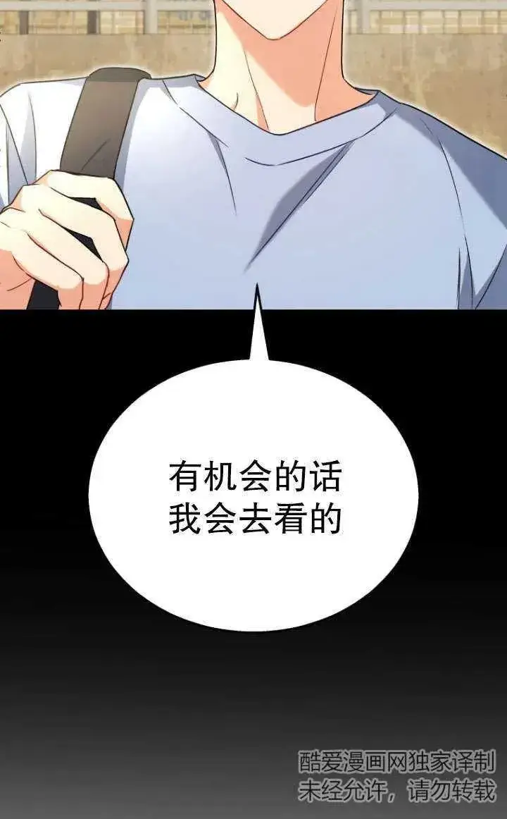 漫画《兽医先生！你好？》第08话第103张图