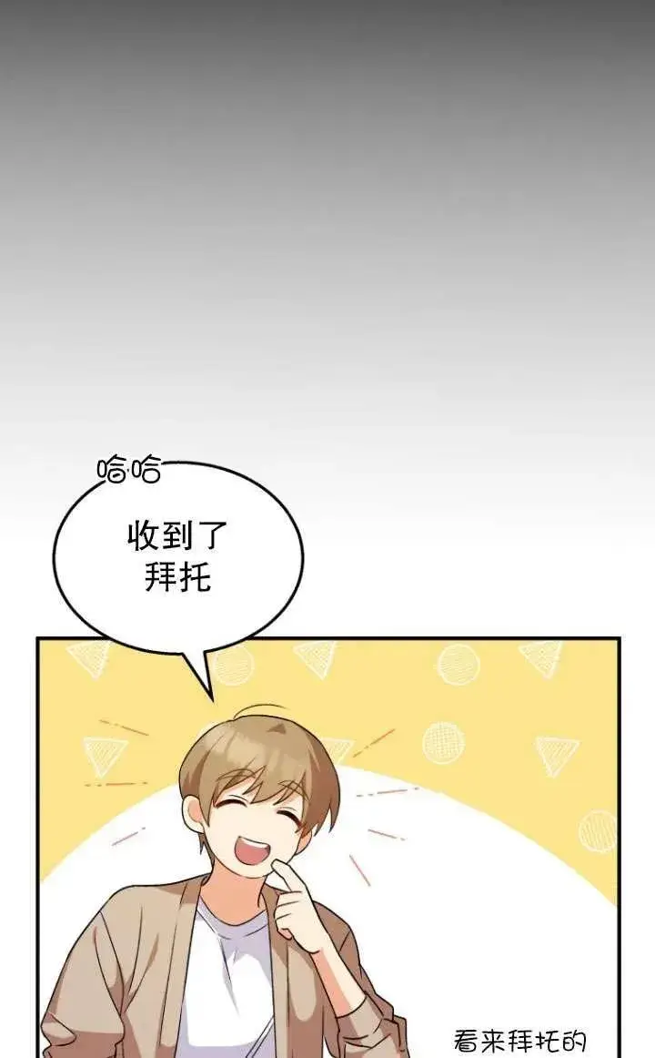 漫画《兽医先生！你好？》第08话第104张图