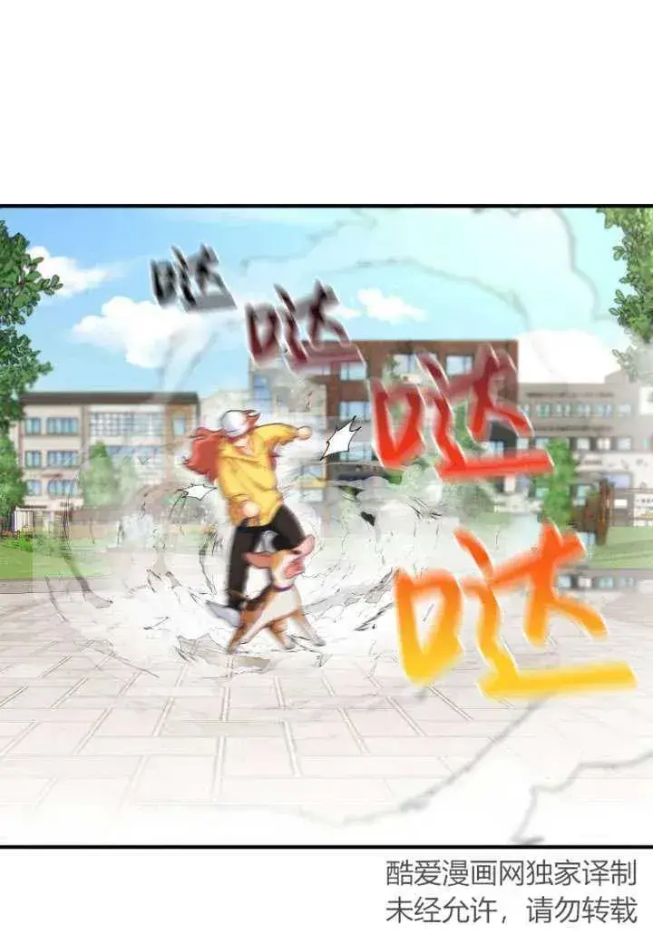 漫画《兽医先生！你好？》第08话第110张图