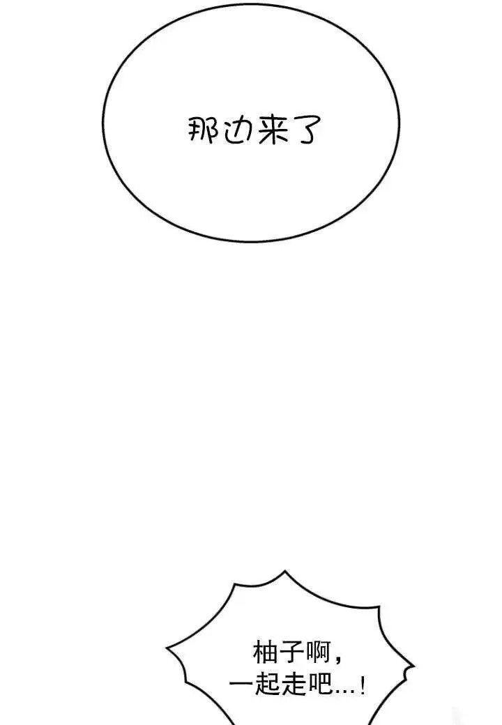 漫画《兽医先生！你好？》第08话第111张图