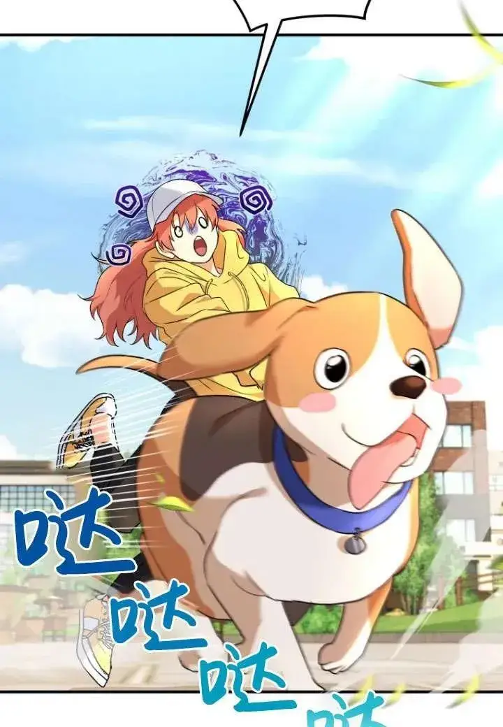 漫画《兽医先生！你好？》第08话第112张图