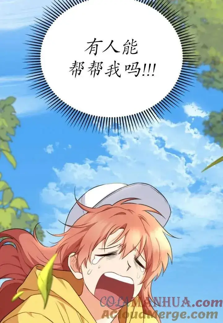 漫画《兽医先生！你好？》第08话第117张图