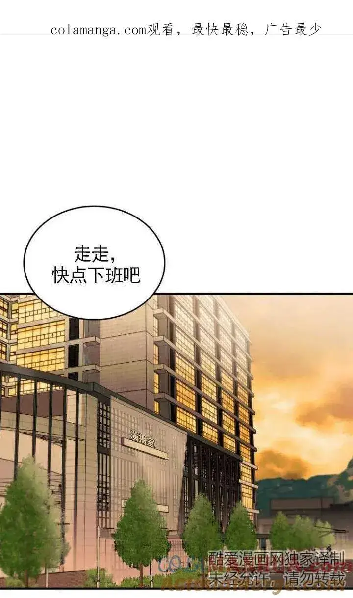 漫画《兽医先生！你好？》第08话第122张图