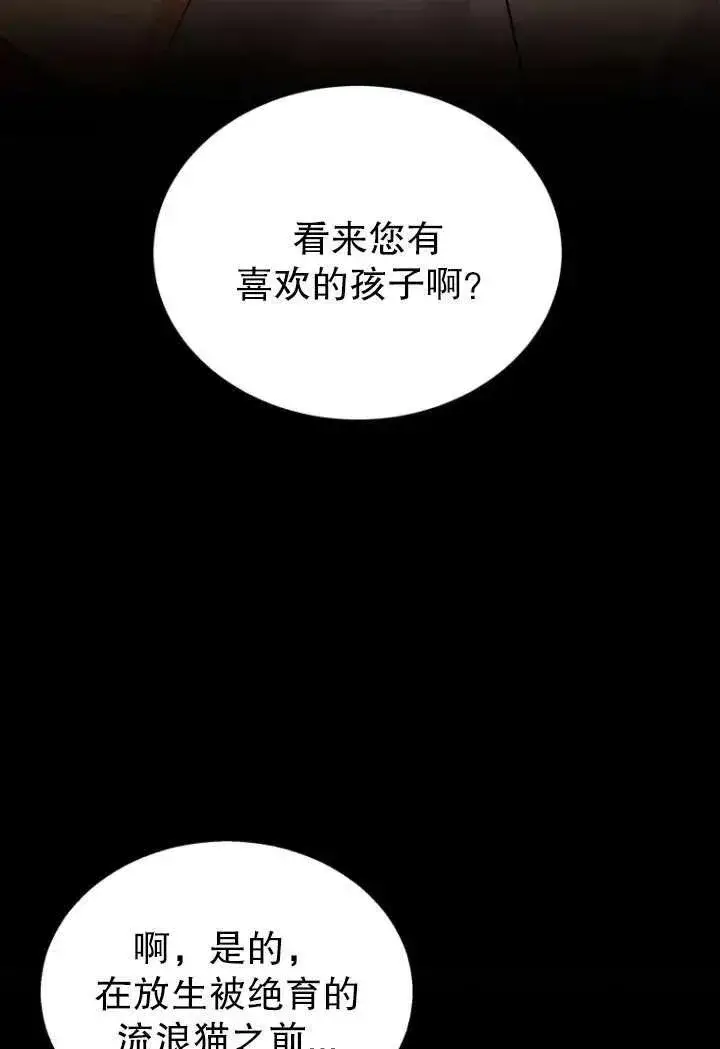 漫画《兽医先生！你好？》第08话第14张图