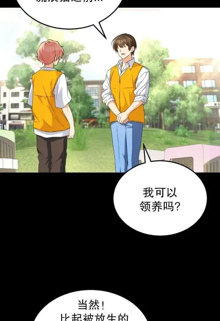 漫画《兽医先生！你好？》第08话第15张图