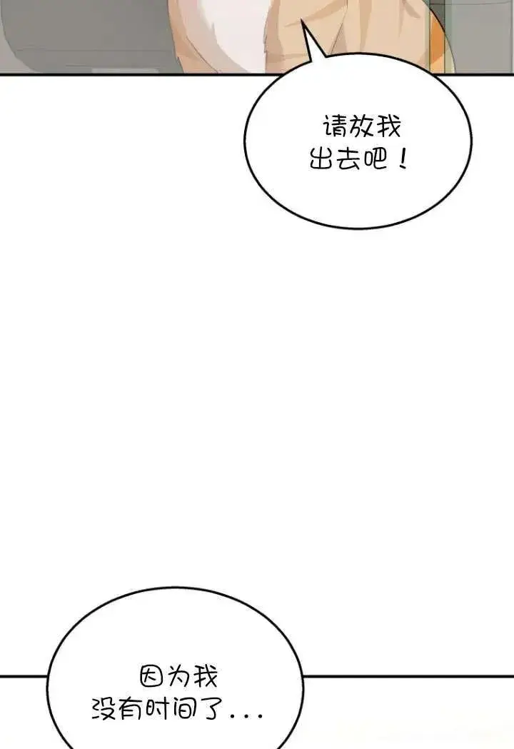 漫画《兽医先生！你好？》第08话第2张图
