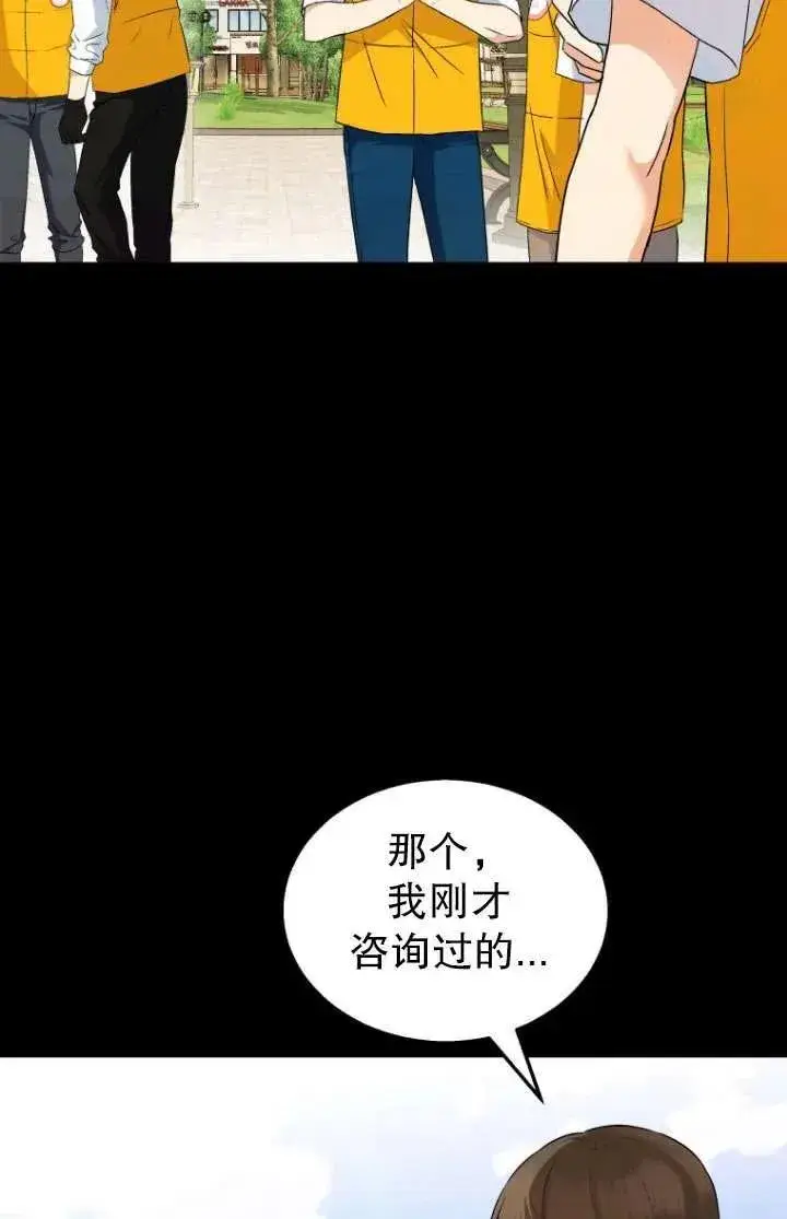 漫画《兽医先生！你好？》第08话第26张图