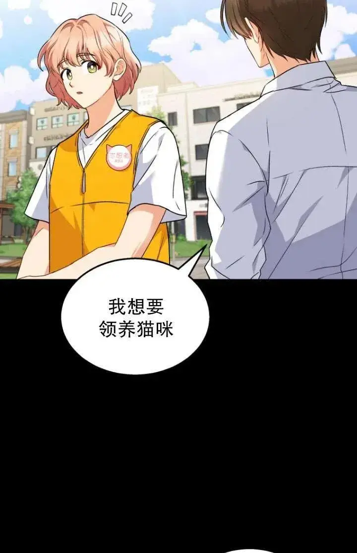 漫画《兽医先生！你好？》第08话第27张图
