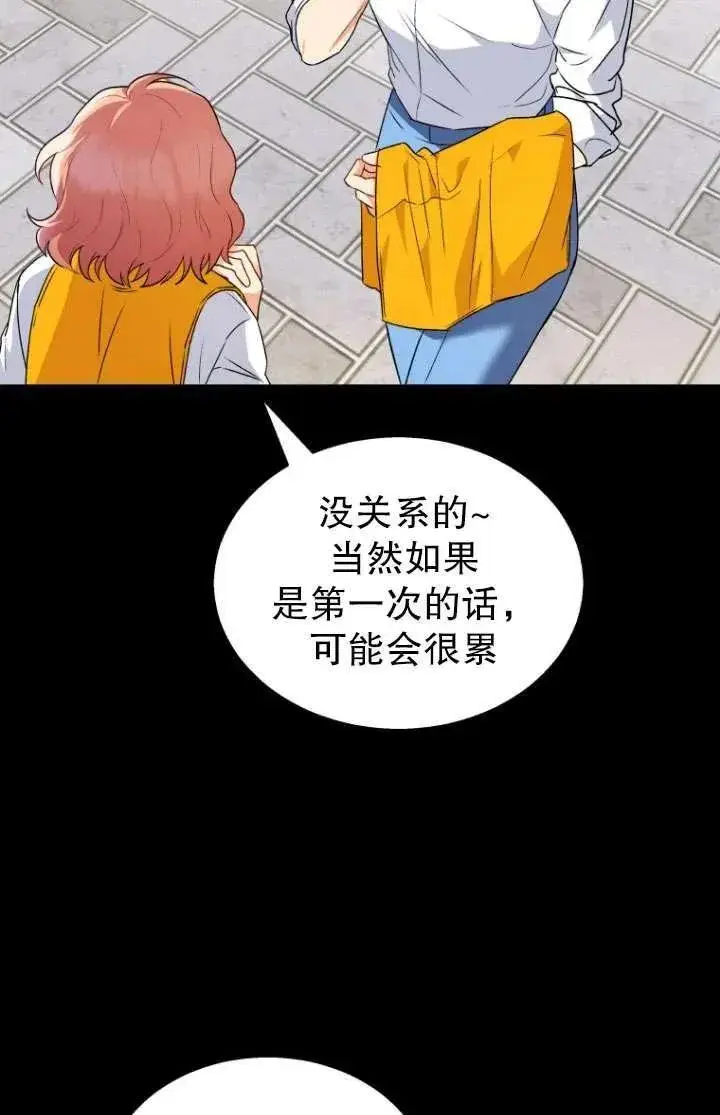 漫画《兽医先生！你好？》第08话第30张图