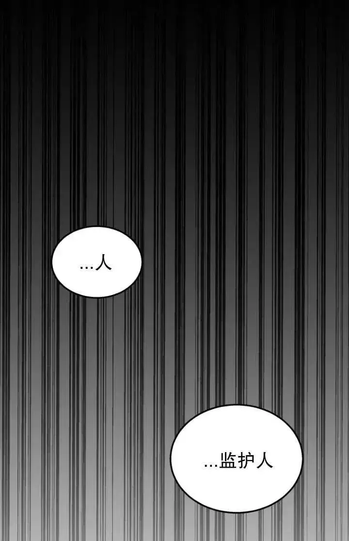漫画《兽医先生！你好？》第08话第39张图
