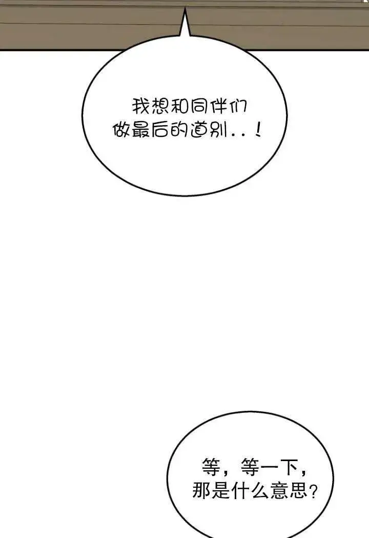 漫画《兽医先生！你好？》第08话第4张图
