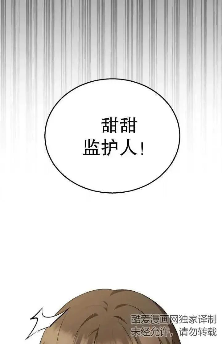 漫画《兽医先生！你好？》第08话第40张图