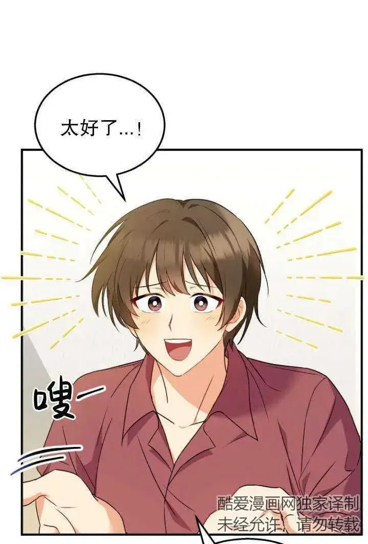 漫画《兽医先生！你好？》第08话第46张图