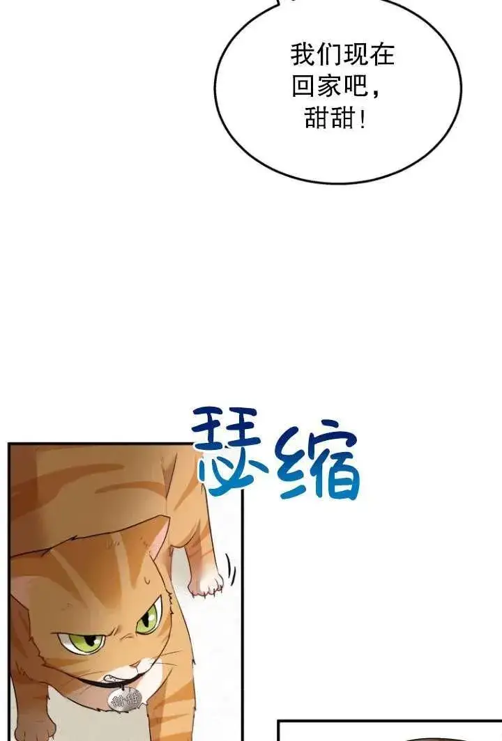 漫画《兽医先生！你好？》第08话第47张图