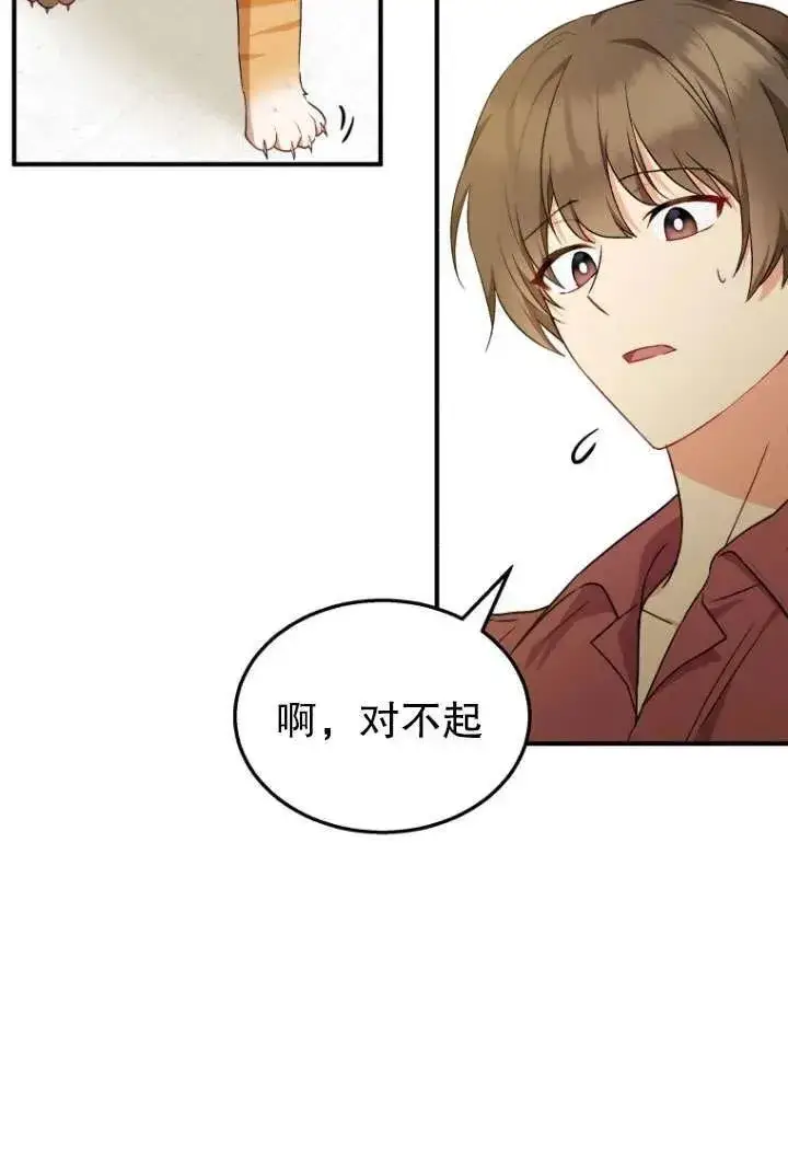 漫画《兽医先生！你好？》第08话第48张图