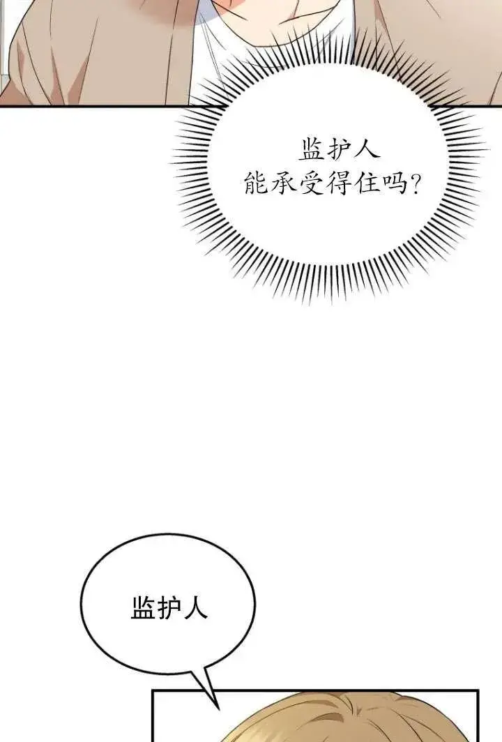 漫画《兽医先生！你好？》第08话第51张图