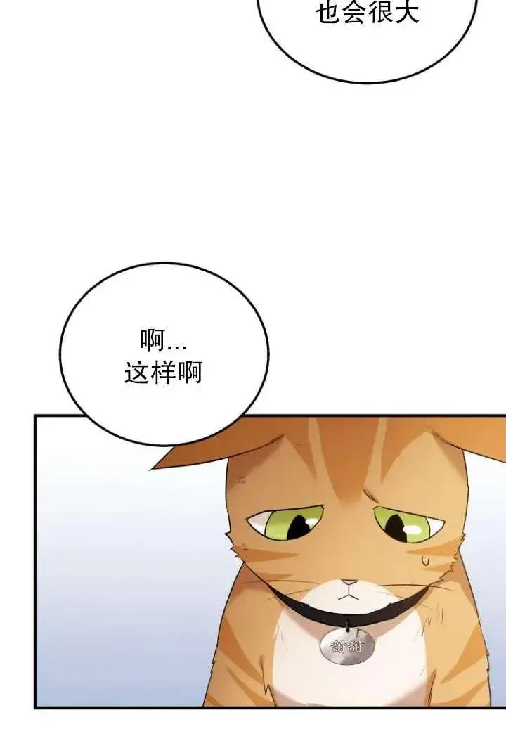 漫画《兽医先生！你好？》第08话第54张图