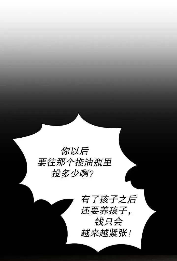 漫画《兽医先生！你好？》第08话第55张图