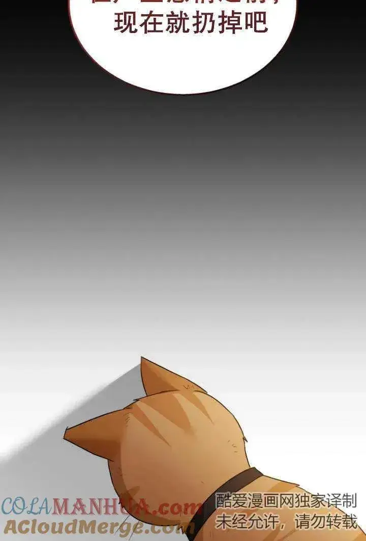 漫画《兽医先生！你好？》第08话第57张图