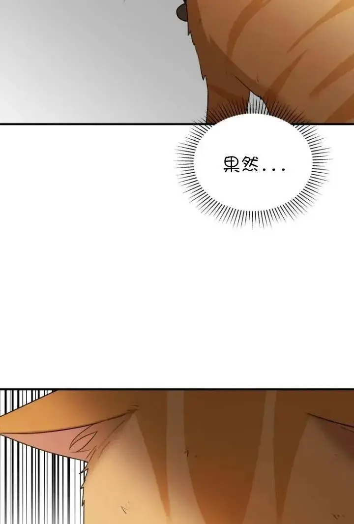 漫画《兽医先生！你好？》第08话第58张图