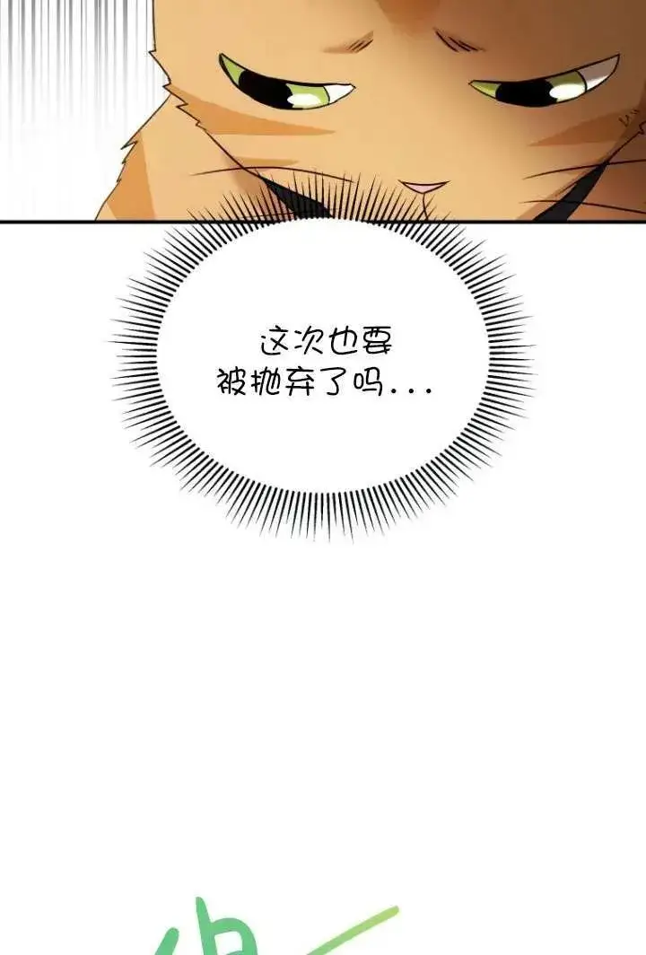 漫画《兽医先生！你好？》第08话第59张图