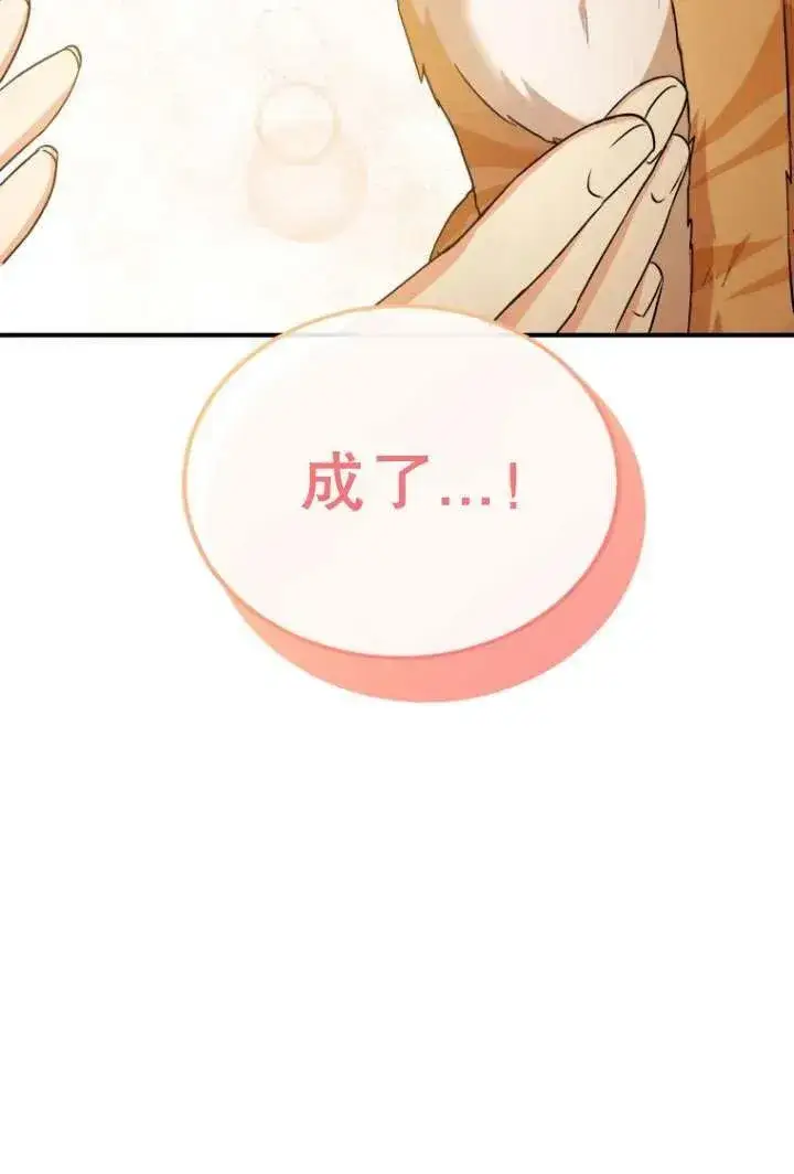 漫画《兽医先生！你好？》第08话第62张图