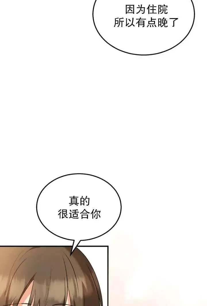 漫画《兽医先生！你好？》第08话第64张图