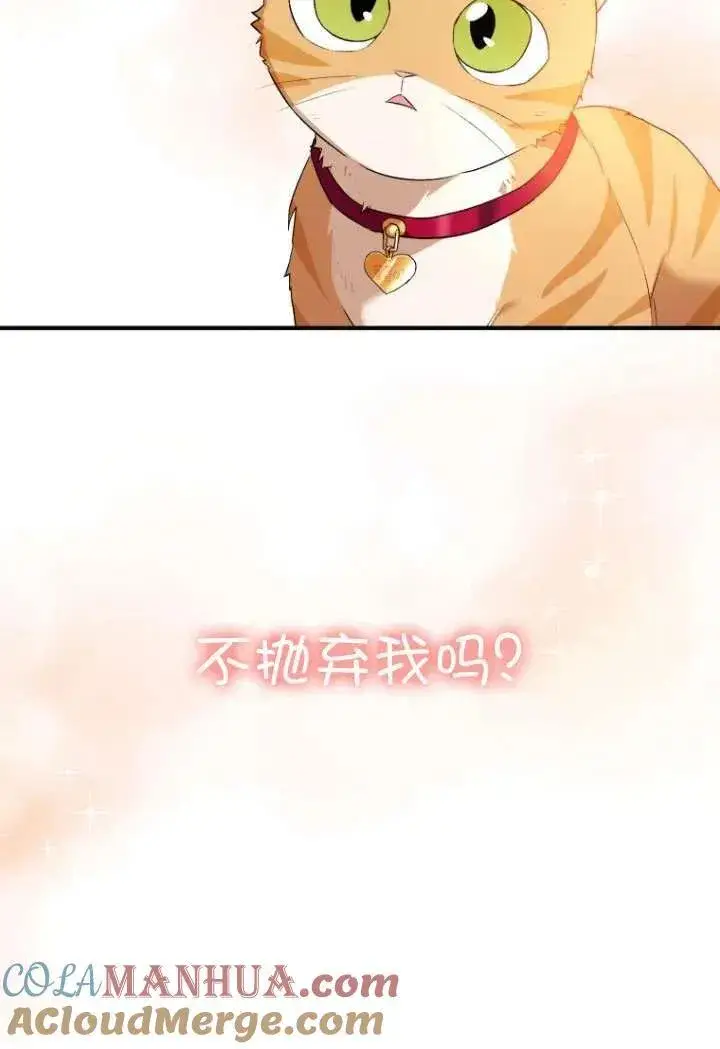 漫画《兽医先生！你好？》第08话第69张图
