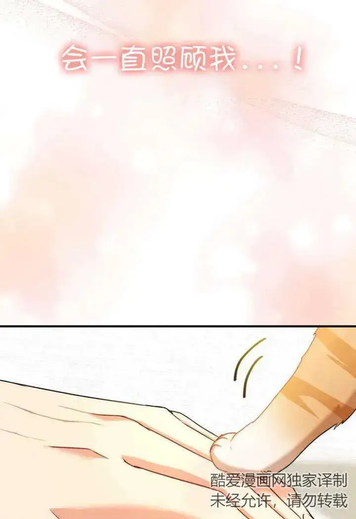漫画《兽医先生！你好？》第08话第71张图