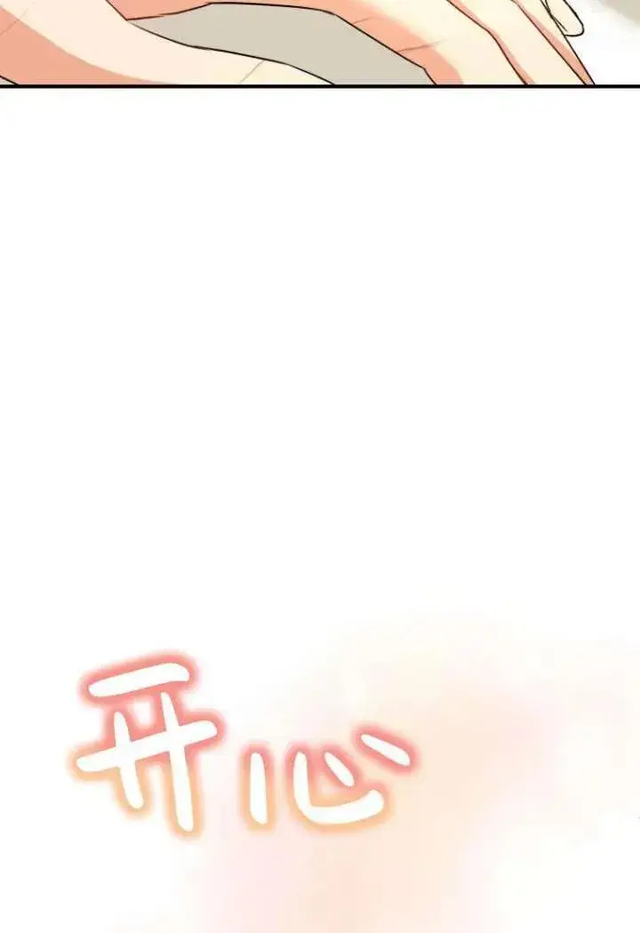 漫画《兽医先生！你好？》第08话第72张图