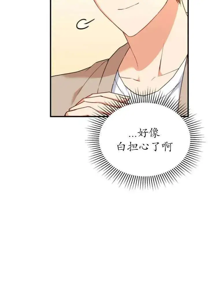漫画《兽医先生！你好？》第08话第79张图