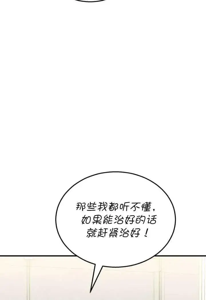 漫画《兽医先生！你好？》第08话第8张图