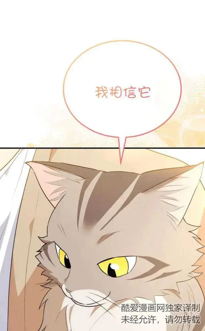 漫画《兽医先生！你好？》第08话第91张图