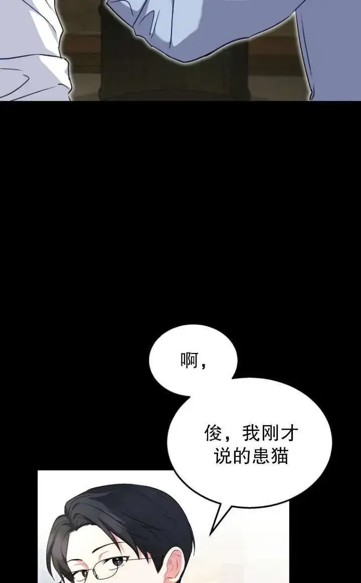漫画《兽医先生！你好？》第08话第99张图