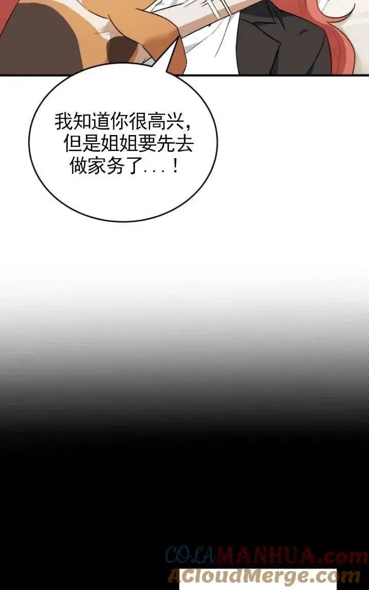 漫画《兽医先生！你好？》第09话第13张图