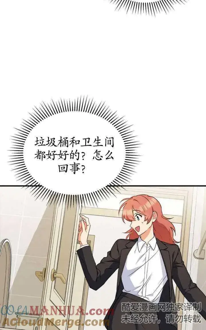 漫画《兽医先生！你好？》第09话第19张图