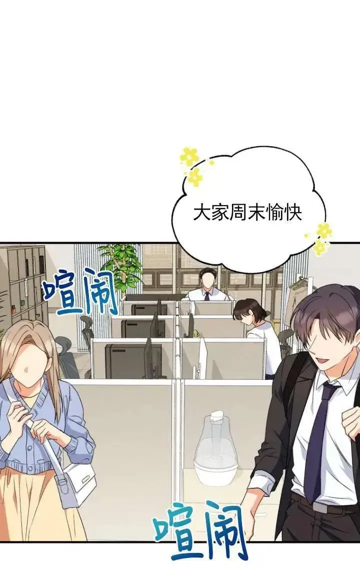 漫画《兽医先生！你好？》第09话第2张图