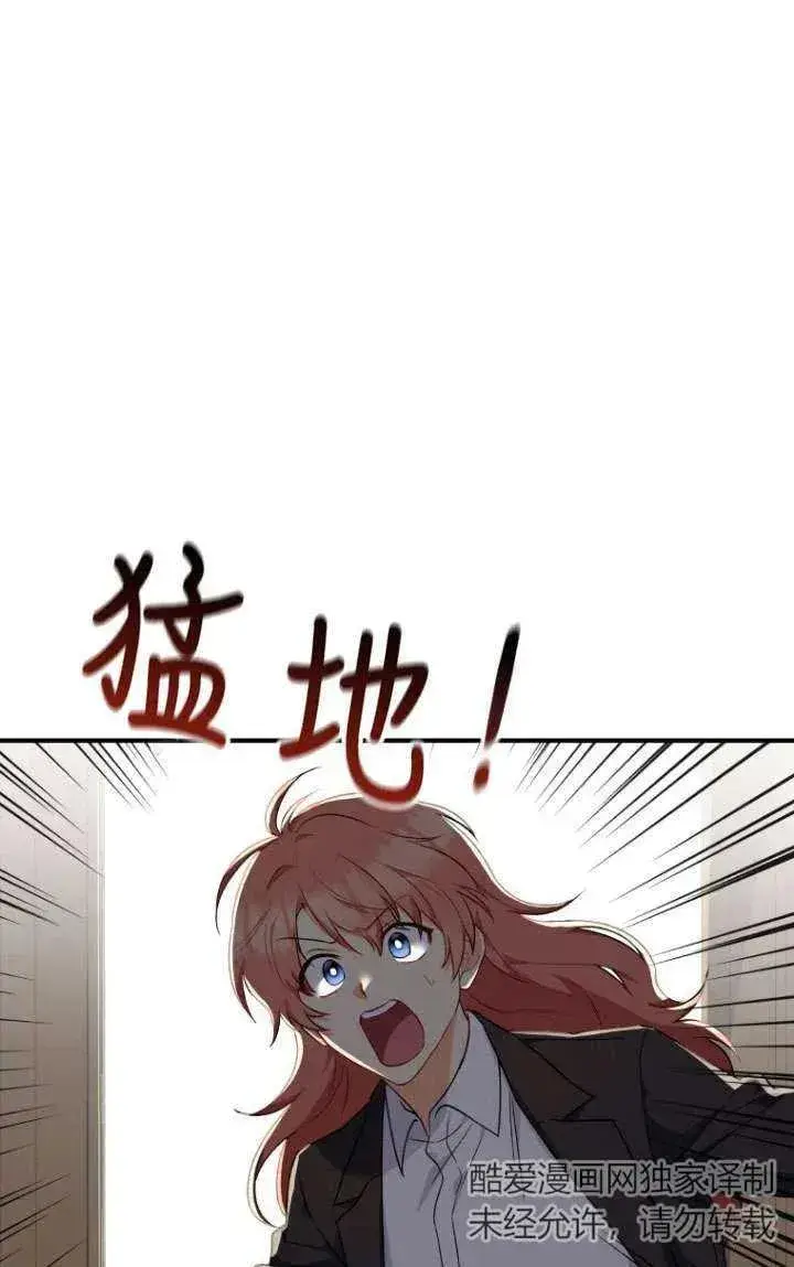 漫画《兽医先生！你好？》第09话第24张图