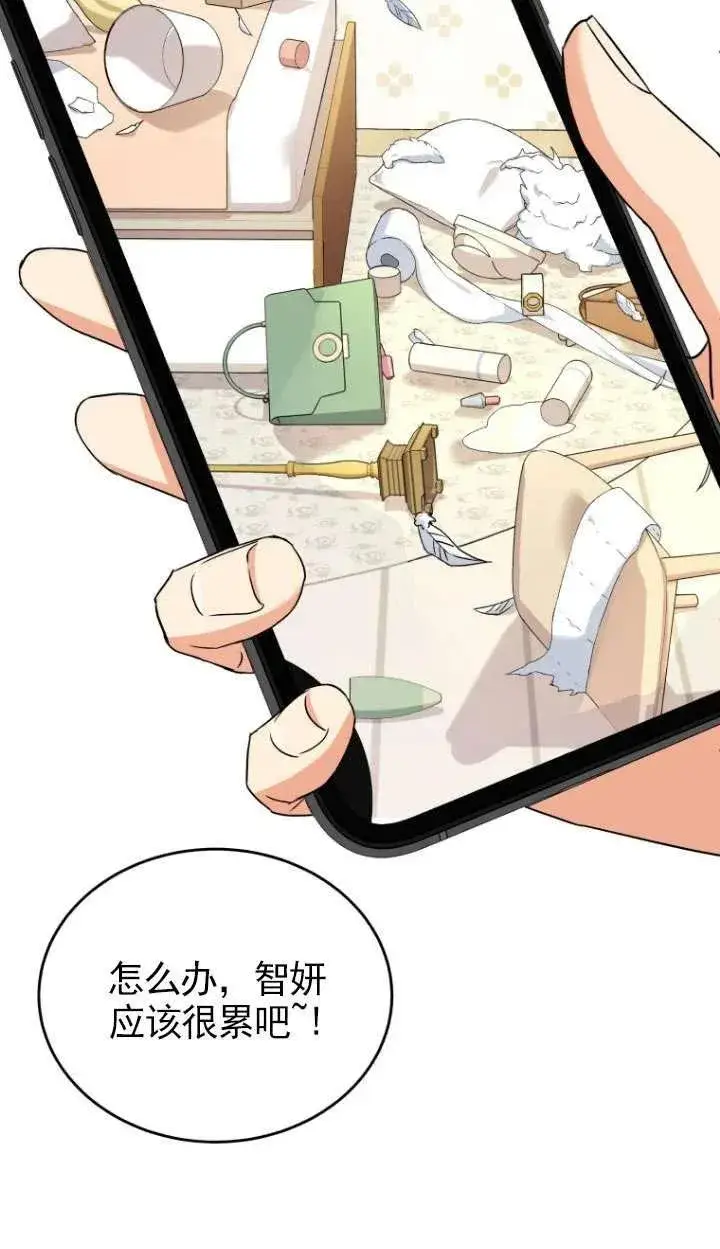 漫画《兽医先生！你好？》第09话第33张图