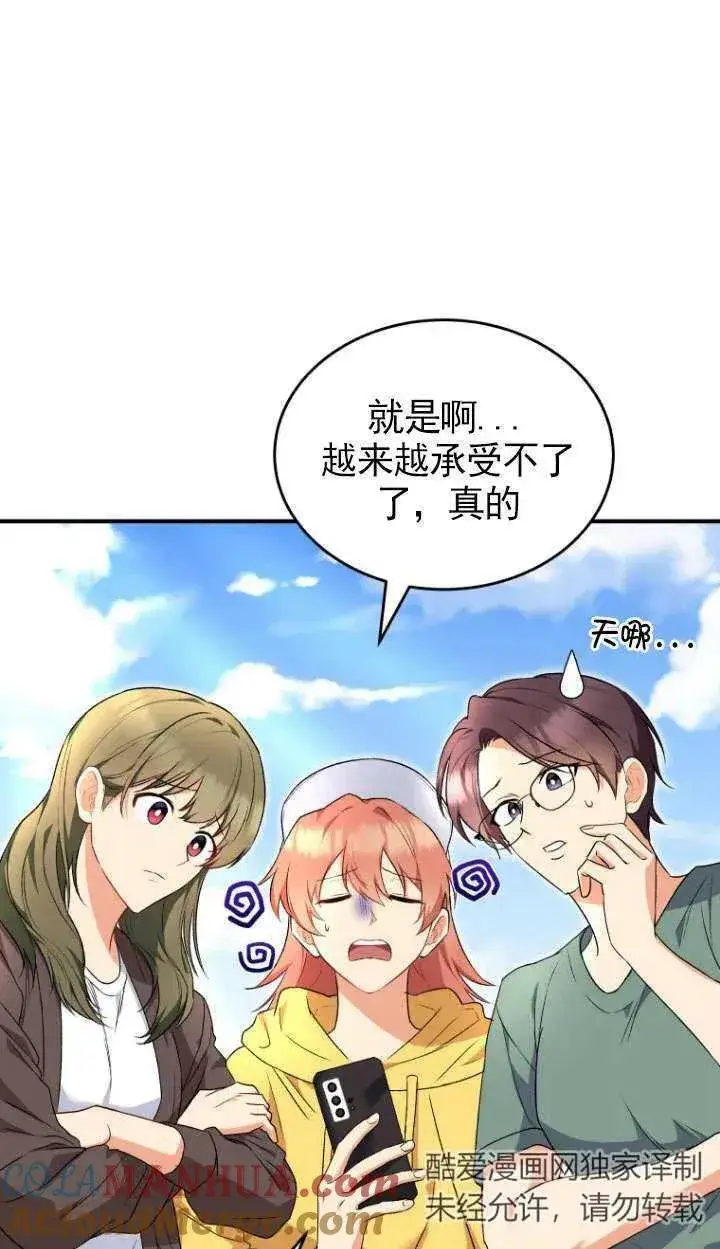 漫画《兽医先生！你好？》第09话第34张图