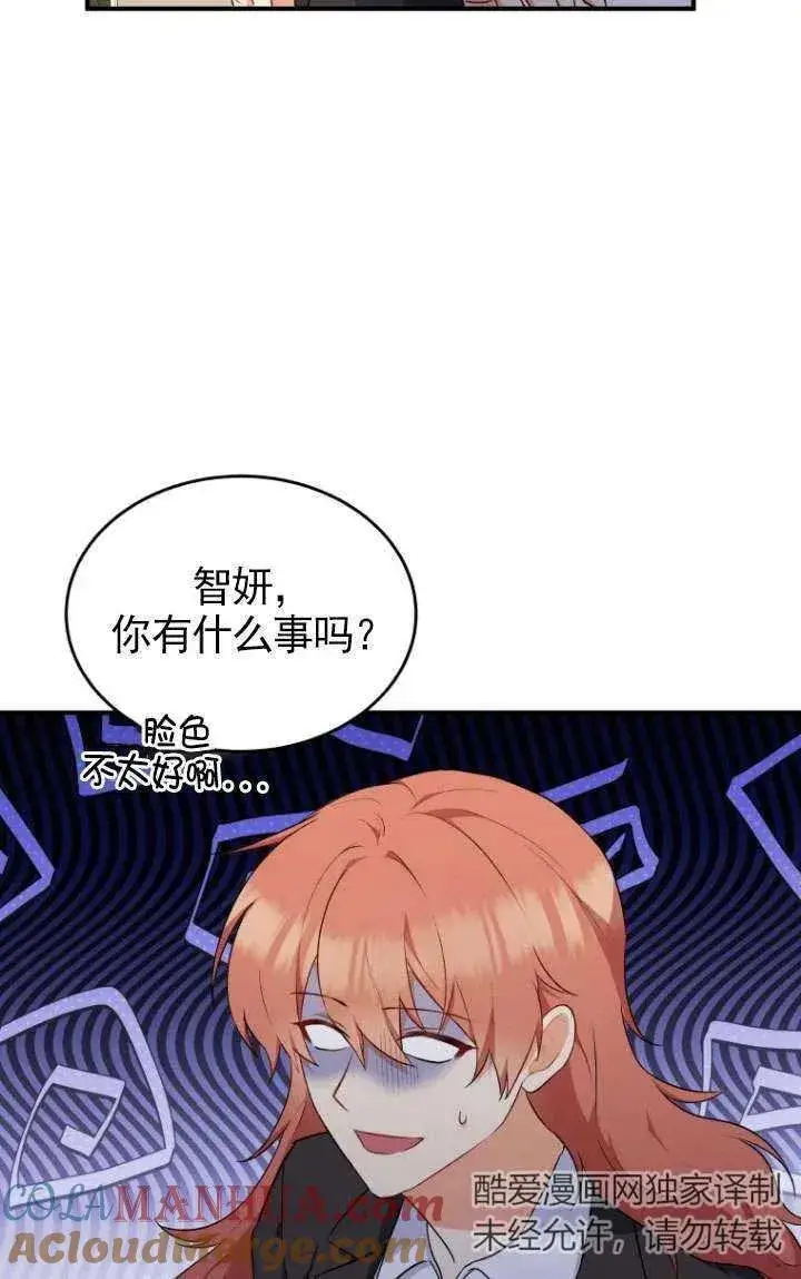 漫画《兽医先生！你好？》第09话第4张图
