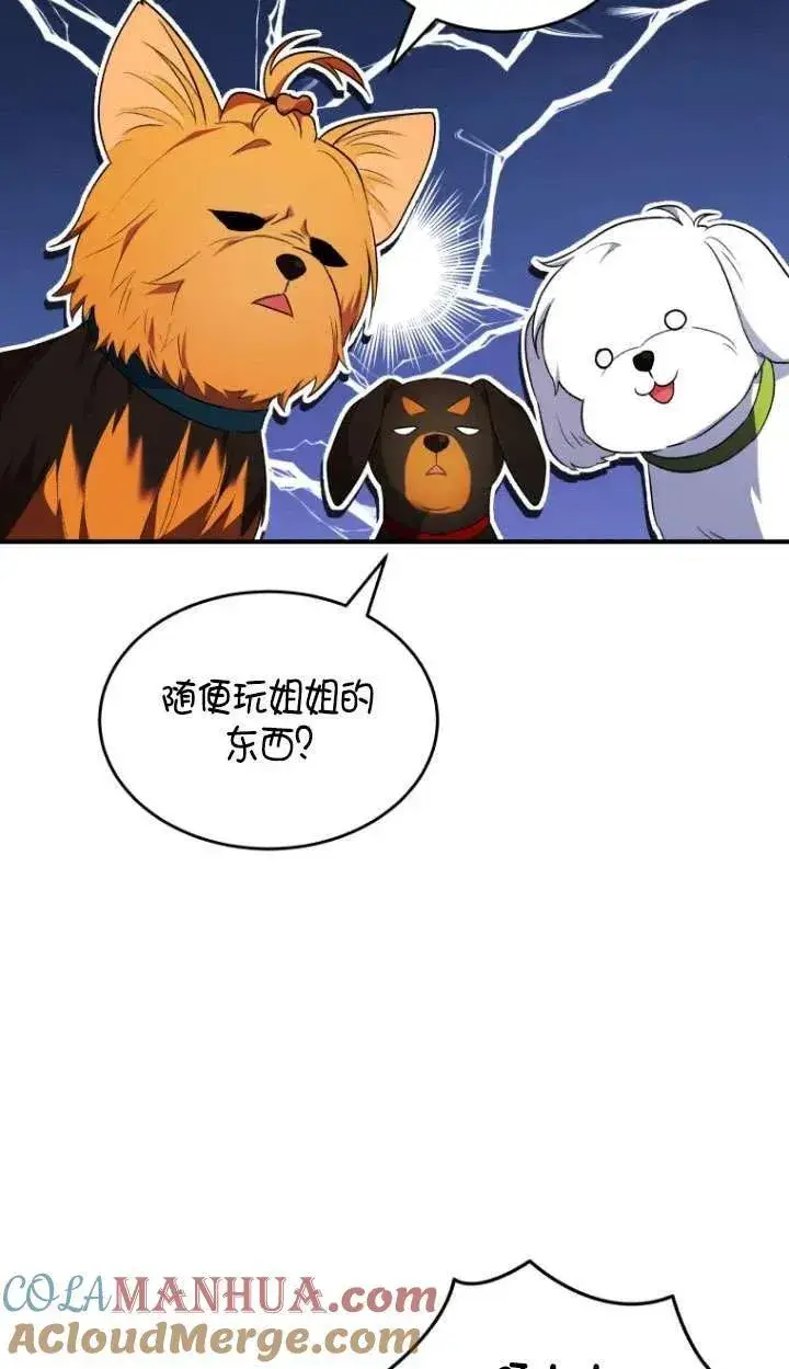 漫画《兽医先生！你好？》第09话第46张图